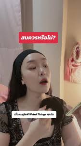 อูน ไดมอนด์เกรนกับดราม่าช่อง Weird Thing