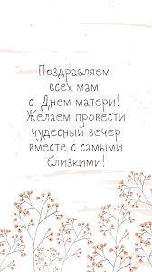 Но как на день матери ребенку показать свое отношение к матушке? 40 Neobychnyh Kartinok I Otkrytok S Dnem Materi Canva
