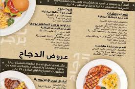 منيو مطعم اوت باك ستيك هاوس الرياض