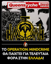 RockRooster.gr - 📢 Ο Geoff Tate θα παίξει για τελευταία φορά το  'Οperation: Mindcrime' σε Αθήνα και Θεσσαλονίκη! ➡️ Περισσότερα στο 🔗 στο  πρώτο σχόλιο. | Facebook