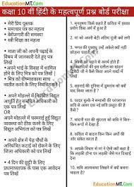 Jac Board Class 10th Hindi Notes Pdf Ncert Up Board Bihar Board Hindi Bihar 10 Things