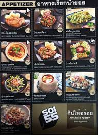 Soi 55 thai kitchen solaris mont kiara. Soi 55 Thai Kitchen Bar Menu