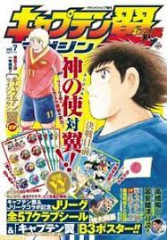 The series mainly revolves around the sport of association football focusing on tsubasa oozora. Captain Tsubasa Vs Espana Revista Vol 7 Sol Naciente Manga Libro Michael Ebay