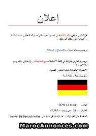 تعليم اللغة الألمانية من الصفر Formations 15h51 30 09 2018