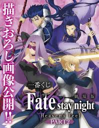 View And Download This 700x900 Fate Stay Night Heaven S Feel I Presage Flower Fate Stay Night Movie Heav Fate Stay Night Fate Stay Night Movie Stay Night