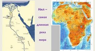 История суэцкого канала в античности. Vnutrennie Vody Krupnye Rechnye Sistemy Vadi Ozera Vodopady