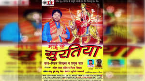 Pachara Gawaib Ho New Bhojpuri Bhakti Song 2016 Mp3 Neeraj Nishchhal Shagun Shah Youtube English gana video mein dikhao. pachara gawaib ho new bhojpuri bhakti song 2016 mp3 neeraj nishchhal shagun shah