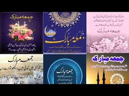 Jumma Mubarak Quotes Shorts Islamic Dpz Whatsappstatus Jumma Mubarak Deep Quotes In Urdu Youtube