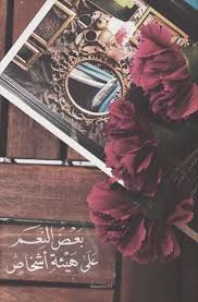 وبعض الشياطين أيضا Love Words Photo Quotes Wallpaper Quotes