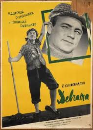 с легким паром 1 смотреть онлайн в хорошем качестве Image Result For Devchata Film Starye Filmy Filmy Poster Filma