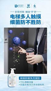 民族梦 蜗蜗造非常时期 蜗来 手 护电梯每天人员密集多人触摸 细菌防不胜防 蜗蜗抑菌免洗凝胶75 酒精消毒抑菌杀毒消灭率快速有效 75th