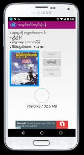Find latest and old versions. Shwe Mee Eain Myanmar Book For Android Apk Download