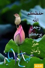 شوف الدنيا شوف الزمن تطور كورونا إلي جانحة عالمية good evening greetings beautiful morning messages good morning cards