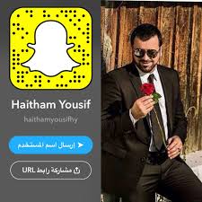 هيثم يوسف snapchat screenshot haitham yousif snapchat