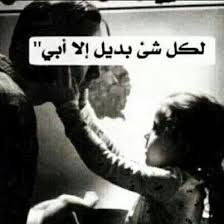 pin on أبي و امي