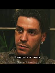 Rammstein Glowing Mouth