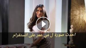 وظهر فى مقطع الفيديو المخرج محمد سامى وبرفقته زوجته وهو يسخر من فستانها معلقا: Ù…ÙŠ Ø¹Ù…Ø± Ø§Ù†Ø³ØªÙ‚Ø±Ø§Ù…