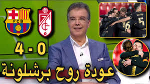 يستضيف ملعب لوس كارمنس مواجهة بين برشلونة وغرناطة في ربع نهائي كأس ملك إسبانيا في مواجهة هامة للنادي الكتالوني لأجل الصراع على اللقب. Ù…Ù„Ø®Øµ ØªØ­Ù„ÙŠÙ„ Ù…Ø¨Ø§Ø±Ø§Ø© Ø¨Ø±Ø´Ù„ÙˆÙ†Ø© ÙˆØºØ±Ù†Ø§Ø·Ø© 4 0 ØªÙˆÙ‡Ø¬ Ù…ÙŠØ³ÙŠ ÙŠÙ‚ÙˆØ¯ Ø¨Ø±Ø´Ù„ÙˆÙ†Ø© Ù„Ø§Ø¬ØªÙŠØ§Ø­ ØºØ±Ù†Ø§Ø·Ø© ÙˆÙƒÙ„Ø§Ù… ÙƒØ¨ÙŠØ± Ø¹Ù† Ø«ÙˆØ±Ø© ÙƒÙˆÙ…Ø§Ù† Youtube