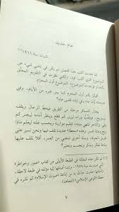 من كتاب صور وخواطر للشيخ علي الطنطاوي sheet music quotes personalized items