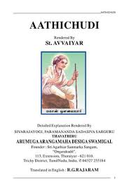 Aathichudi à®à®¤ à®¤ à® à® By Ongarakudil Books Issuu Aathichudi is 109 lines of maxims created by great old tamil poet auvaiyar. aathichudi à®à®¤ à®¤ à® à® by