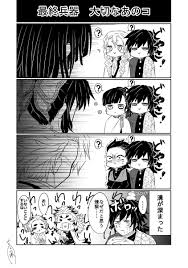 kanao chan おしゃれまとめの人気アイデア pinterest 笑う イラスト マンガ 面白い 面白い漫画