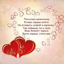 что подарить парню на день святого валентина 14 лет Krasivye I Smeshnye Kartinki S Dnem Svyatogo Valentina 14 Fevralya 2018 Goda V 2020 G Otkrytki Den Svyatogo Valentina Otkrytki Na Den Svyatogo Valentina