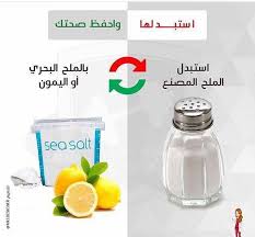 Pin By Mellouk On Mellouk 2 Sea Salt For Love And Lemons Health And Beauty