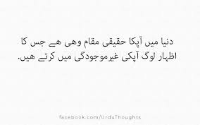 Urdu Quotes Black Background Images Latest Urdu Novels Lines Urdu Quotes Black Background Images Urdu Quotes Images