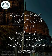Pin On Hazrat Ali Quotes