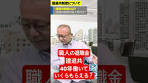 職人の退職金、建退共は40年働いていくらもらえる？