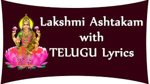 Sri Lakshmi Ashtakam With Telugu Lyrics Devotional Lyrics Bhakthi Youtube Admin august 13, 2019 leave a comment. sri lakshmi ashtakam with telugu lyrics devotional lyrics bhakthi