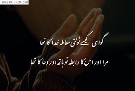 Check spelling or type a new query. Rishte Shayari Rishtey Poetry Rishtey Poetry In Urdu