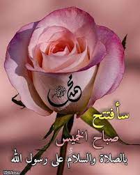 pin by حافظ سلطان on اسماء الله الحسنى flowers rose plants