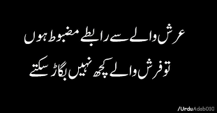 Beshak Urdu Quotes Urdu Love Words Quotes