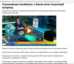 Приколы с канала рен тв. Polzovatel Habra Podal Zayavlenie V Prokuraturu Na Ren Tv Za Fejkovuyu Novost Habr