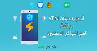 افضل برامج Vpn المجانية و السريعة 2019 Gaming Logos Logos Nintendo Switch