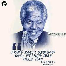 አዲስ ገፅ/adisegatze added a new photo.