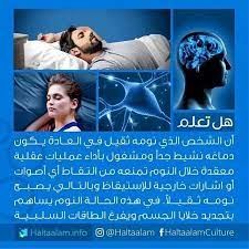 علشان ما تهينوا أصحاب النوم الثقيل quotations life quotes true quotes