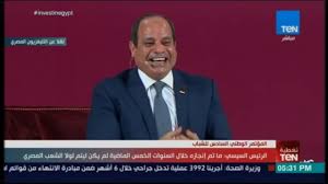 » السيسي مهووس بالسيطرة على الدراما. Ø§Ù„Ø³ÙŠØ³ÙŠ Ø¹Ù† Ø±Ù‚Øµ Ø§Ù„Ù…ØµØ±ÙŠÙŠÙ† Ù„Ù€ ÙƒÙŠÙƒÙŠ Ø¨Ø´Ù…Ù‡Ù†Ø¯Ø³ Ø·Ø§Ø±Ù‚ Ø²ÙˆØ¯ Ø§Ù„Ø¨Ù†Ø²ÙŠÙ† Ù…ØªÙ‚Ù„Ù‚Ø´ Youtube