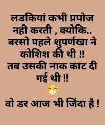 So there are some best clean jokes in hindi and english you can select some clean jokes from this site. Sign In Funny Quotes In Hindi Some Funny Jokes Single Quotes Funny