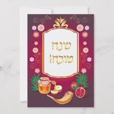 Happy Rosh Hashanah Jewish New Year Greeting Card Zazzle Com Rosh Hashanah Happy Rosh Hashanah New Year Greeting Cards