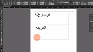 Visit cugivebacksweepstakes.com for more details. How To Fix Arabic And Hebrew Typing Problems In Adobe Indesign Cc Youtube