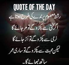 Selecting (all core forms) excludes peripheral forms such as diminutives, short forms, and combinations Best Quotes Of All Time About Change In Urdu 20 Inspirational Quotes On Life In Urdu Folder Dogtrainingobedienceschool Com