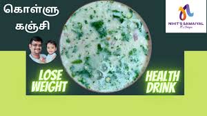 This kanji sadam is taste good during. à®• à®³ à®³ à®•à®ž à®š à®š à®¯ à®µà®¤ à®Žà®ª à®ªà®Ÿ Kollu Kanji Horse Gram Porridge Weight Loss Recipe Health Drink Youtube