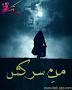 Image result for ‫ﺭﻣﺎﻥ ﻫﺎﻯ ﺷﺎﻳﺴﺘﻪ ﺑﺎﻧﻮ‬‎