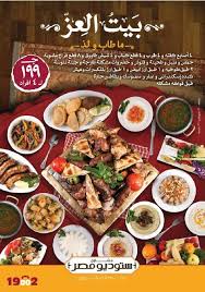 Premium Card عروض ستوديو مصر مبتنتهيش استمتع بعرض فطارك Facebook