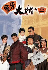 Dong sei yip cho pong seung gim jim see / dang si ye cao peng shang jian jian shi. é‡'ç‰™å¤§ç‹€2ç²µèªžç·šä¸Šçœ‹ å°é´¨å½±éŸ³ é‡'ç‰™å¤§ç‹€2ç²µèªž