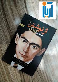 فروشگاه کتاب آریانا