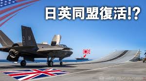 イギリス空母が日本に！【自衛隊「かが」に🇬🇧F-35B着艦】日英同盟の復活なるか？ - YouTube
