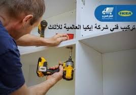 فك وتركيب الغرف أثاثي